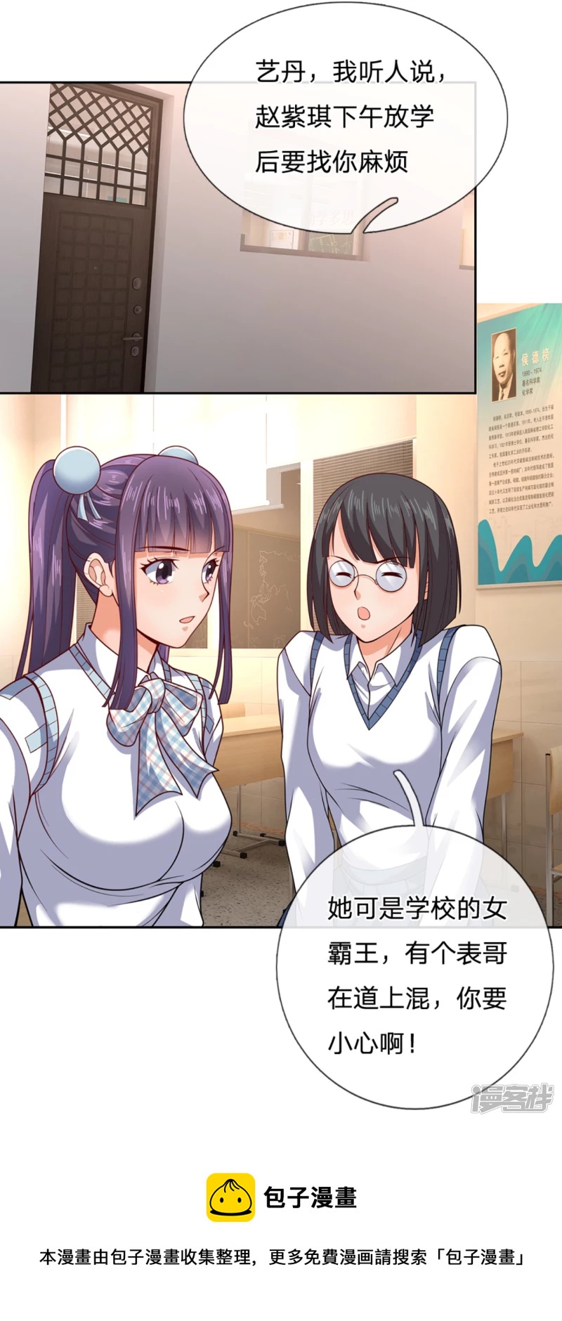第57话 哥哥会保护我4