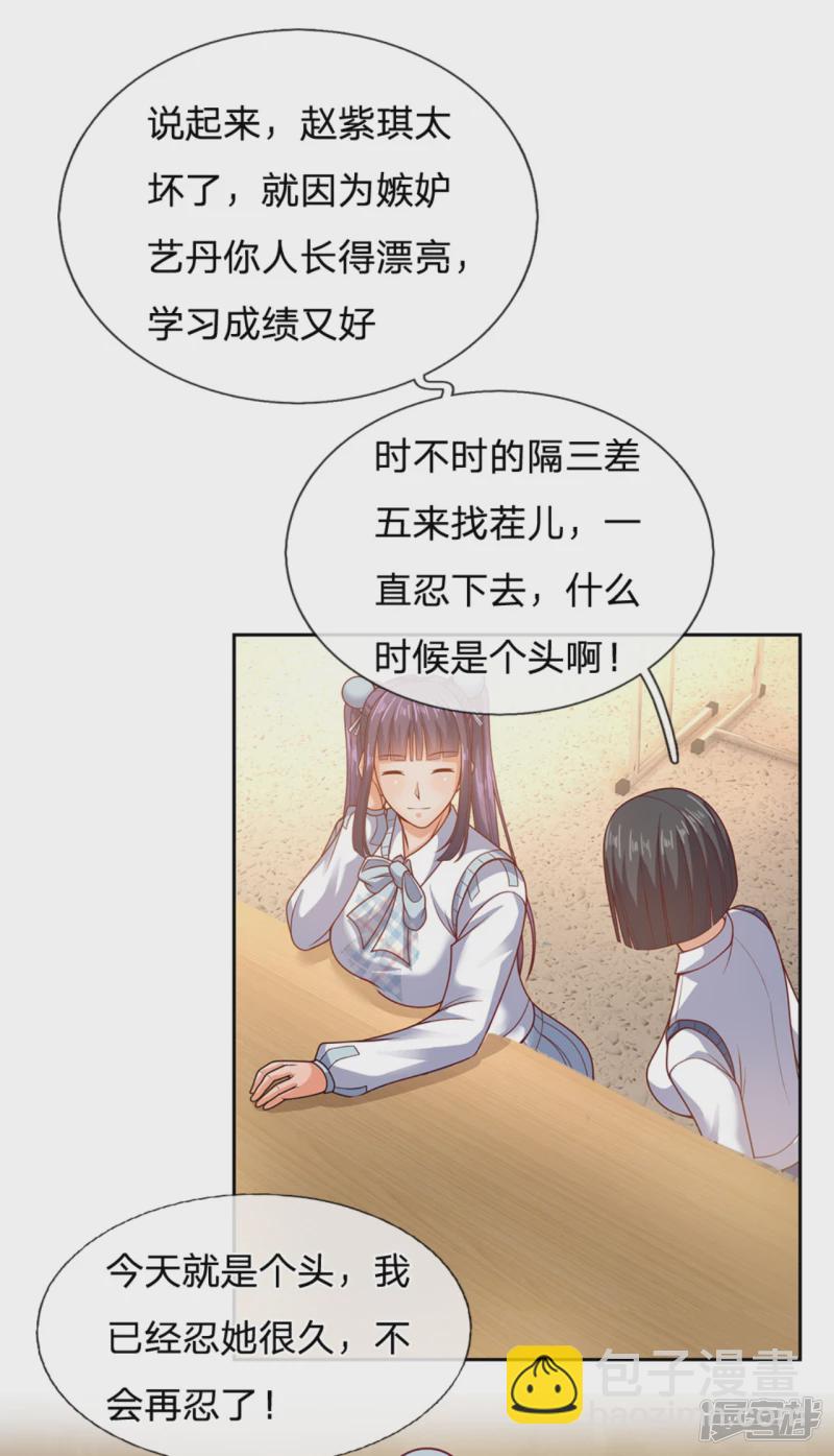 第57话 哥哥会保护我6