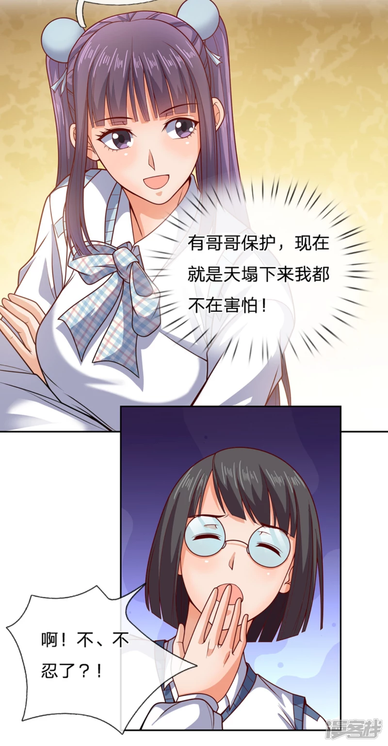 第57话 哥哥会保护我7