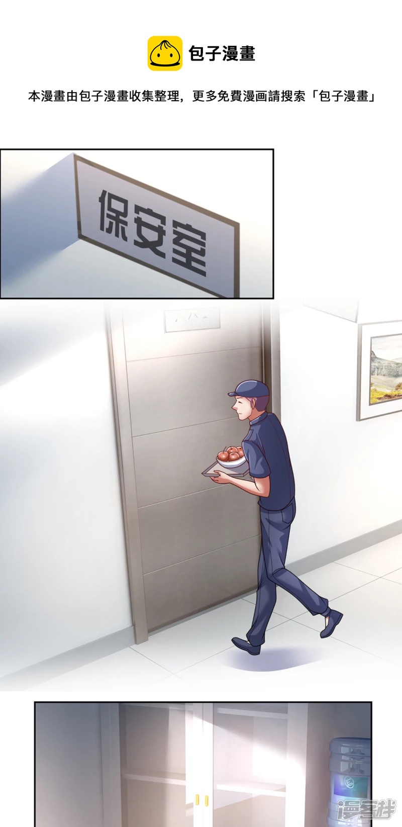 第57话 哥哥会保护我8