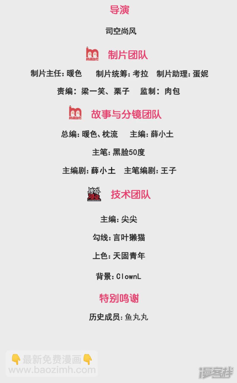 第58话 有本事冲我来！1