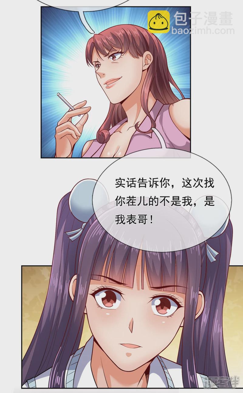 第58话 有本事冲我来！10