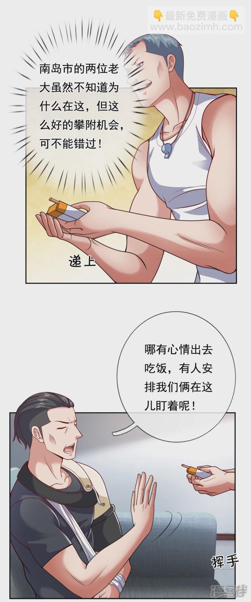 第58话 有本事冲我来！2