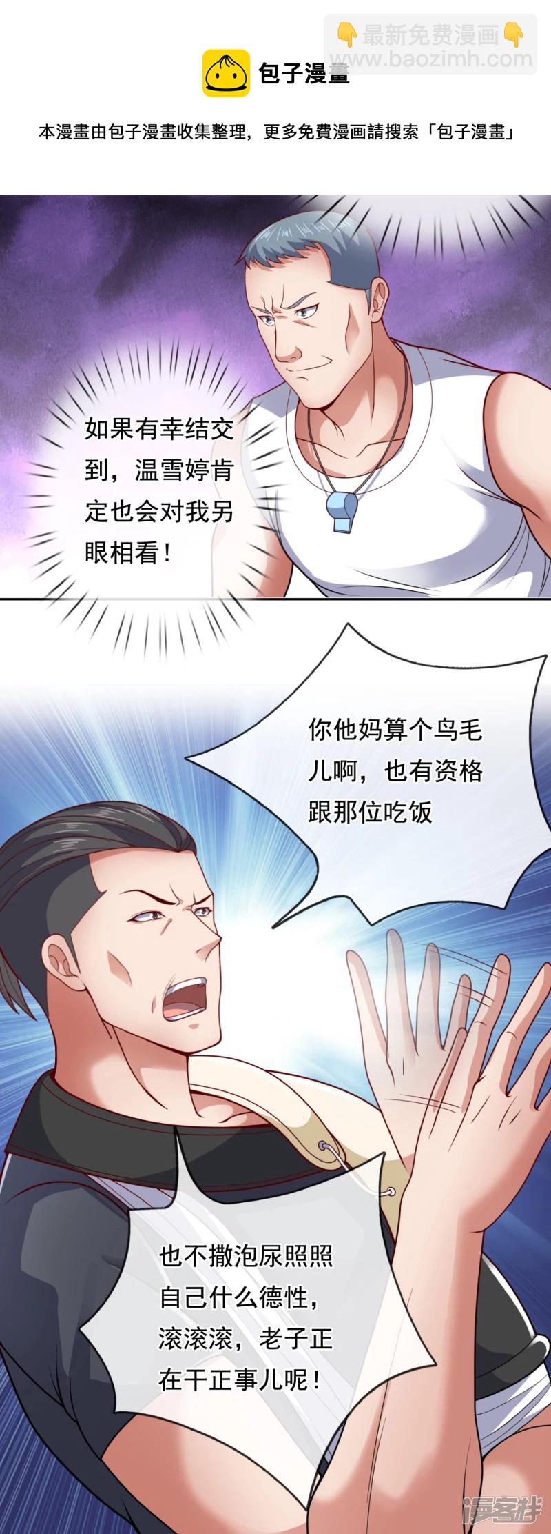第58话 有本事冲我来！4