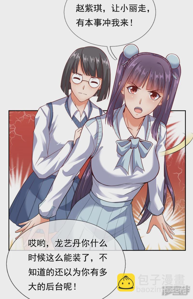 第58话 有本事冲我来！9
