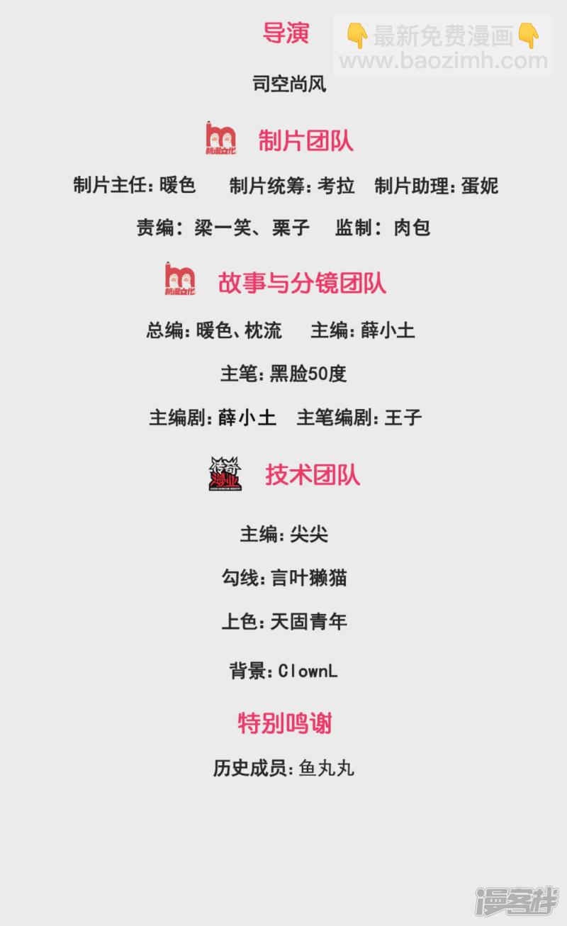 第59话 我赏你妹的脸！1
