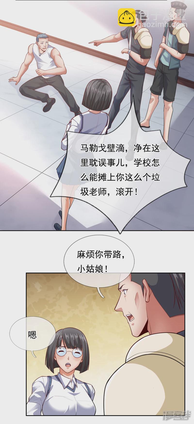 第59话 我赏你妹的脸！11