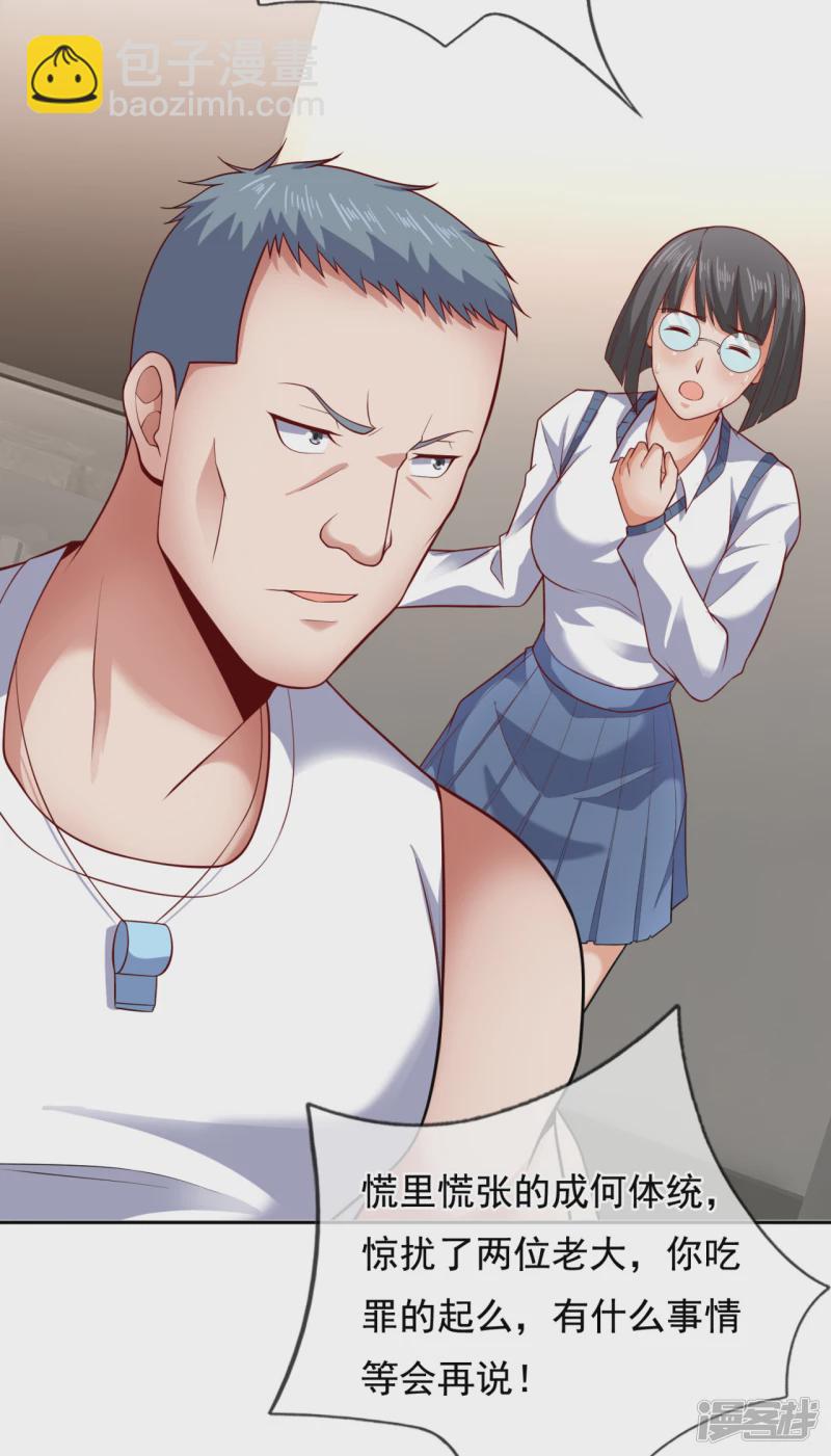 第59话 我赏你妹的脸！3