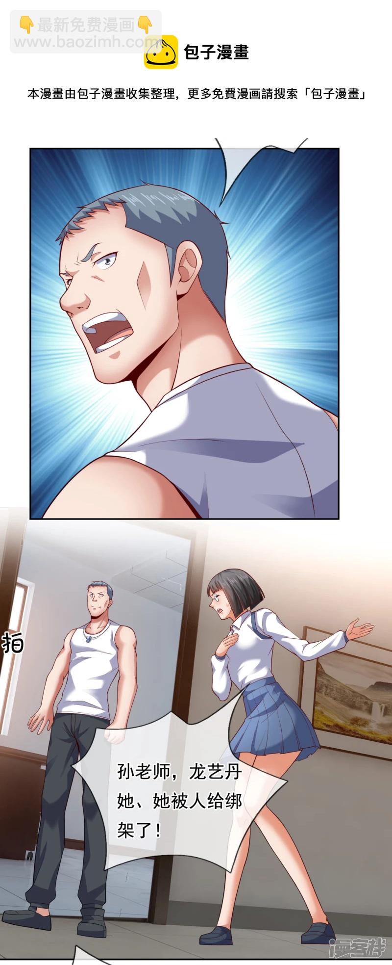 第59话 我赏你妹的脸！4