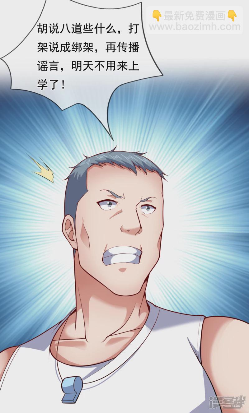 第59话 我赏你妹的脸！5