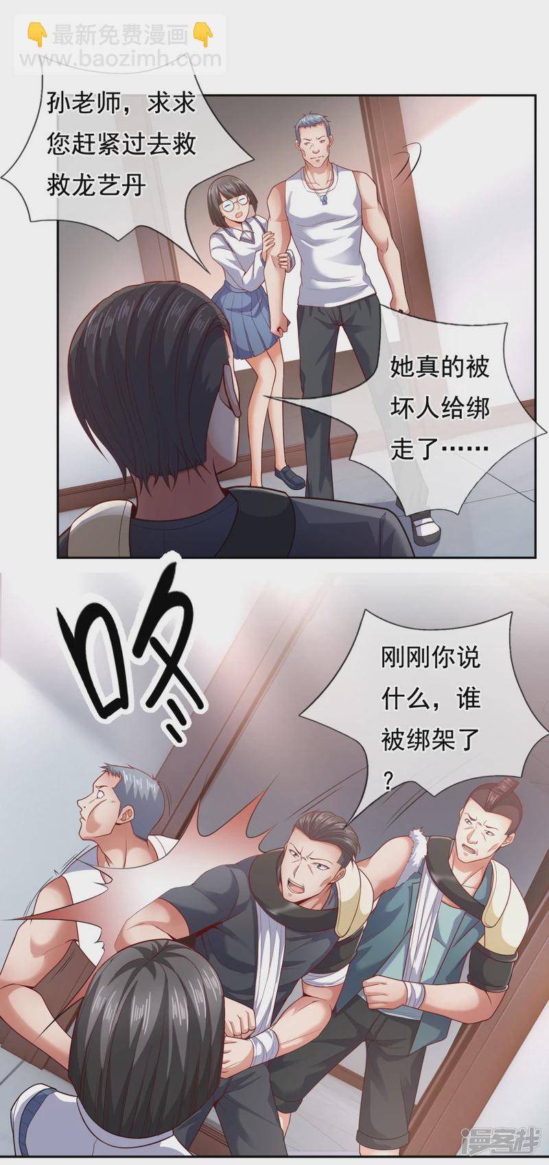 第59话 我赏你妹的脸！7