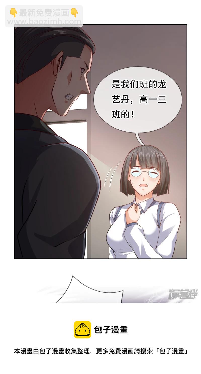 第59话 我赏你妹的脸！8