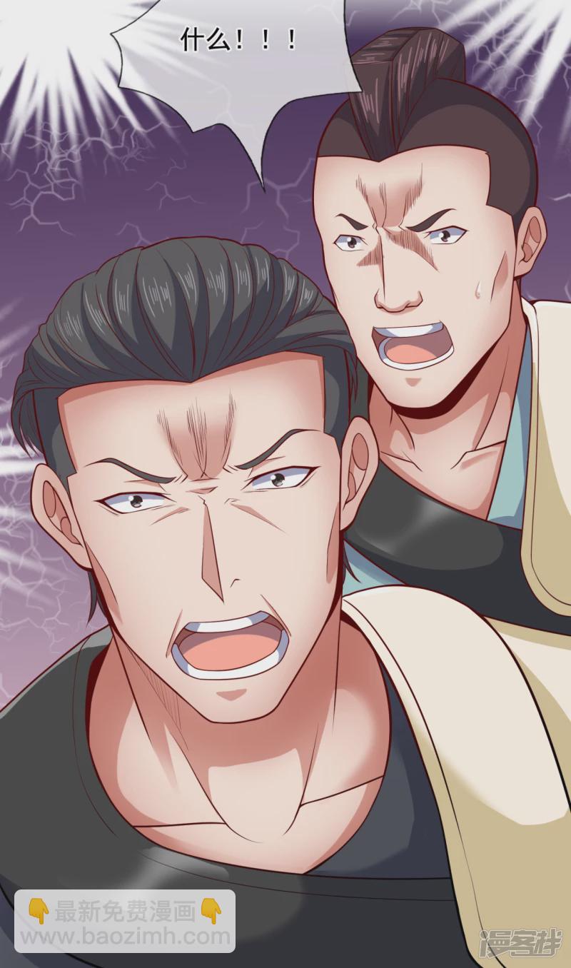 第59话 我赏你妹的脸！9