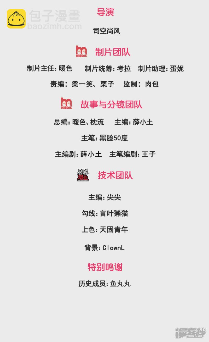 第60话 对不起，大基哥！1