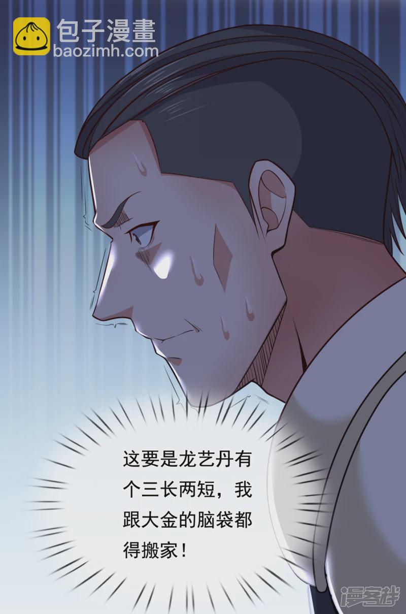 第60话 对不起，大基哥！10