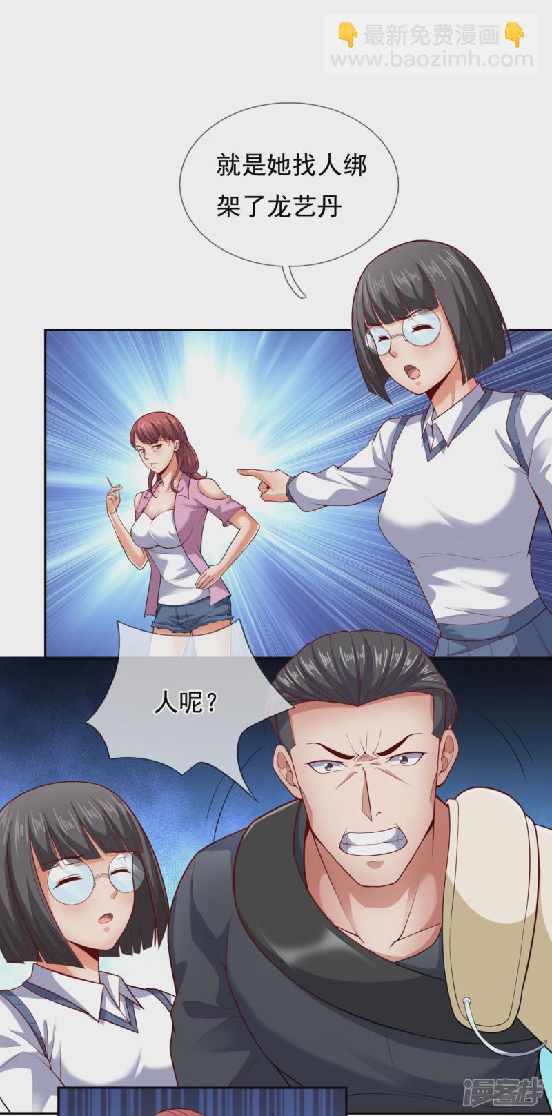 第60话 对不起，大基哥！3