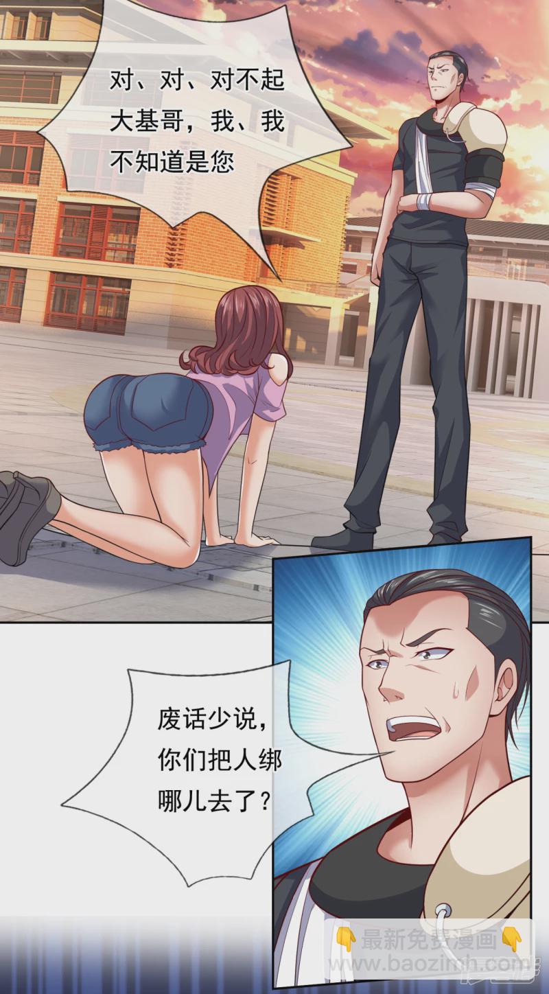 第60话 对不起，大基哥！9