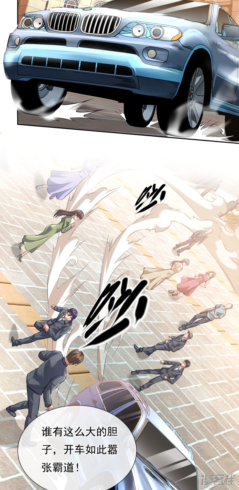 第61话 如此嚣张霸道！11
