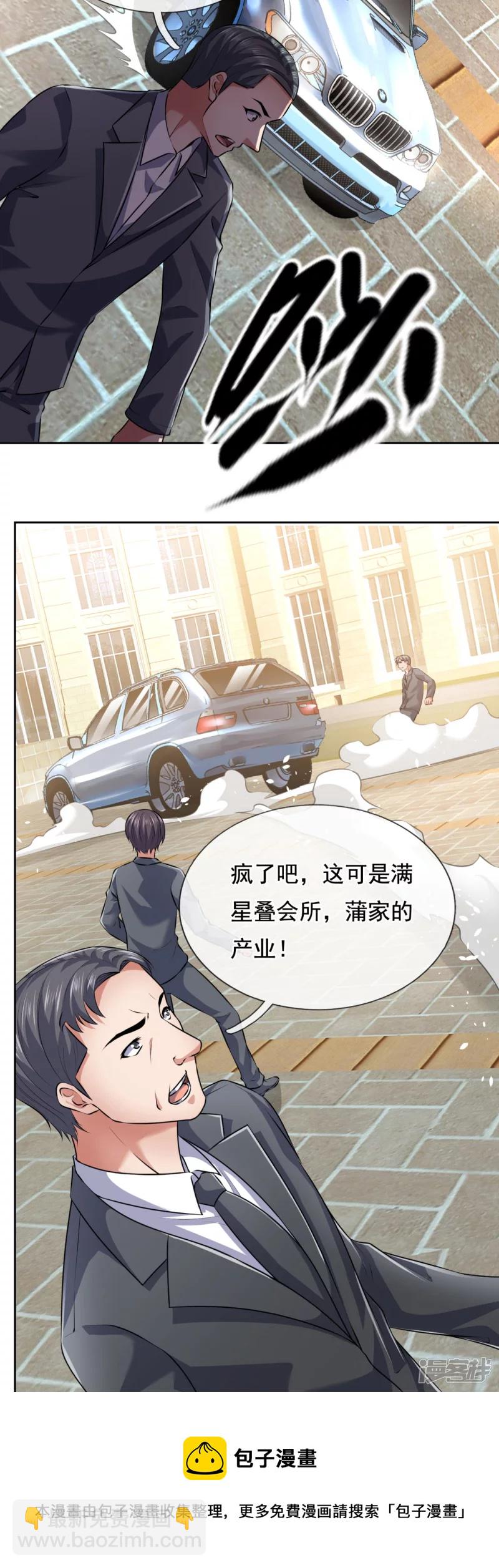 第61话 如此嚣张霸道！12