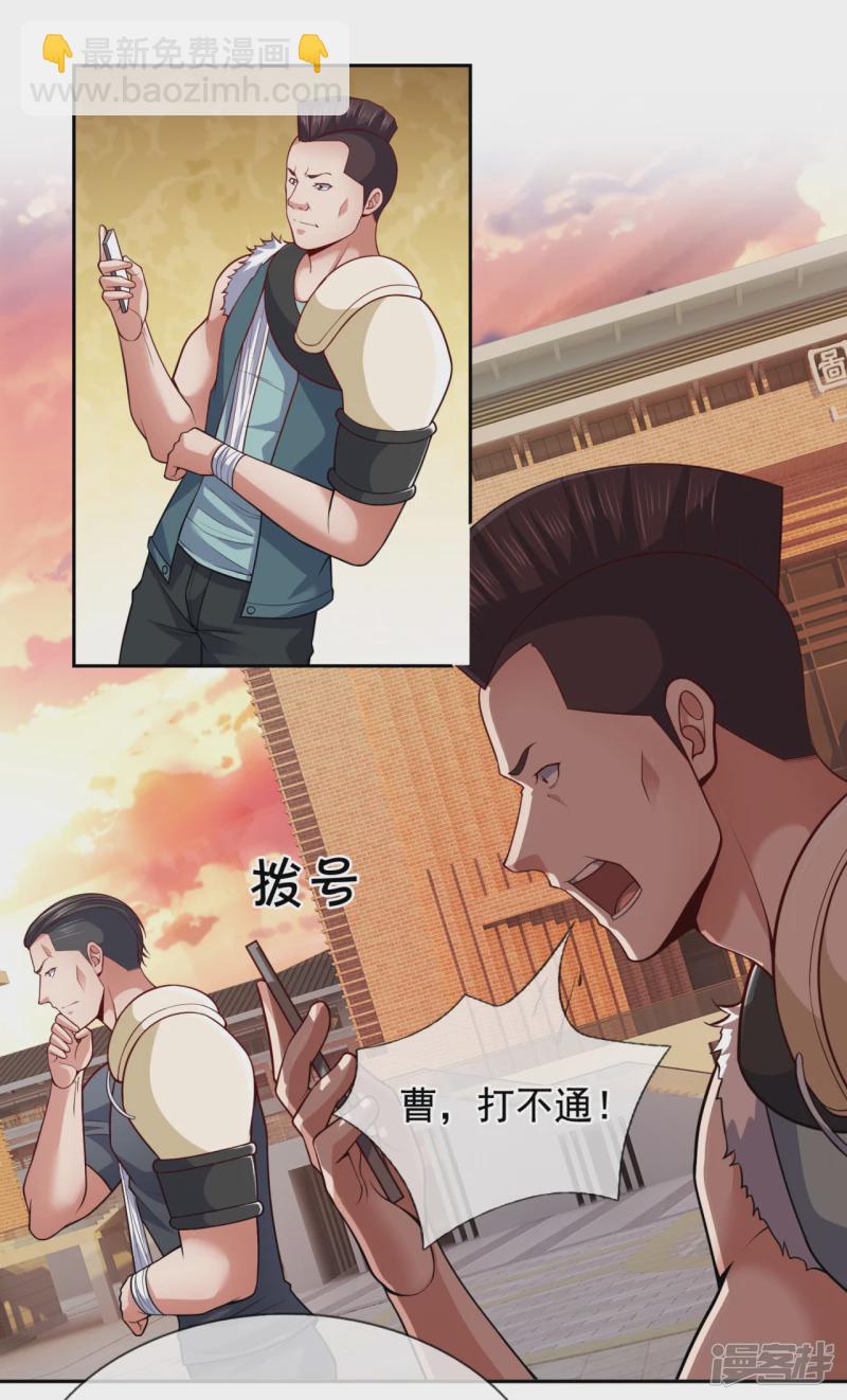 第61话 如此嚣张霸道！2