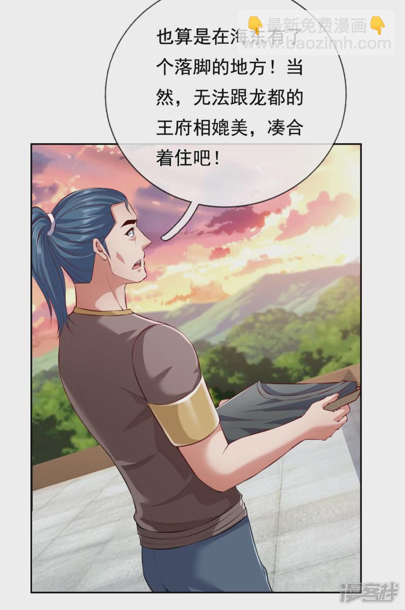 第61话 如此嚣张霸道！7