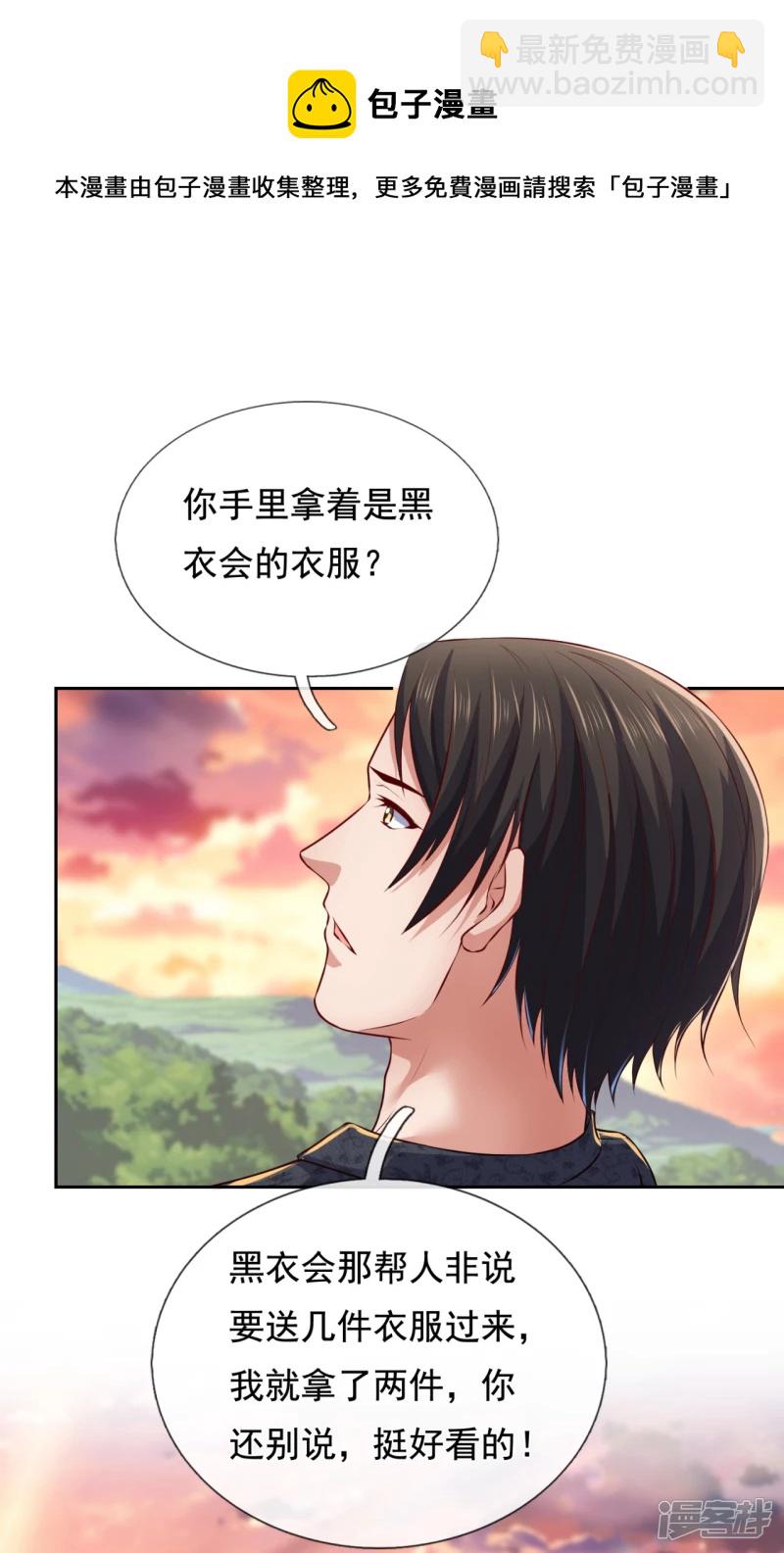 第61话 如此嚣张霸道！8