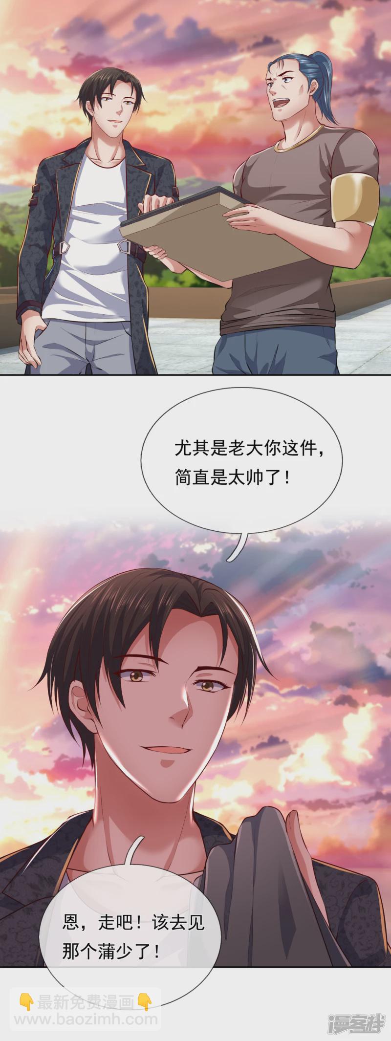 第61话 如此嚣张霸道！9
