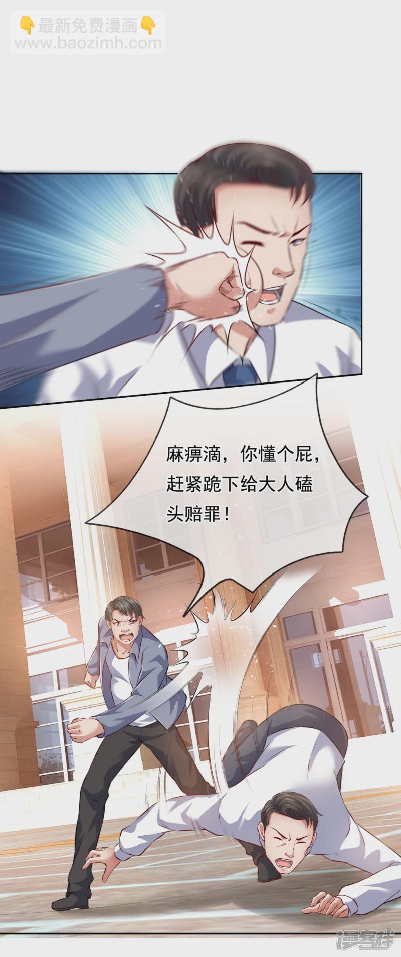 第62话 我只是让你帮忙而已！11