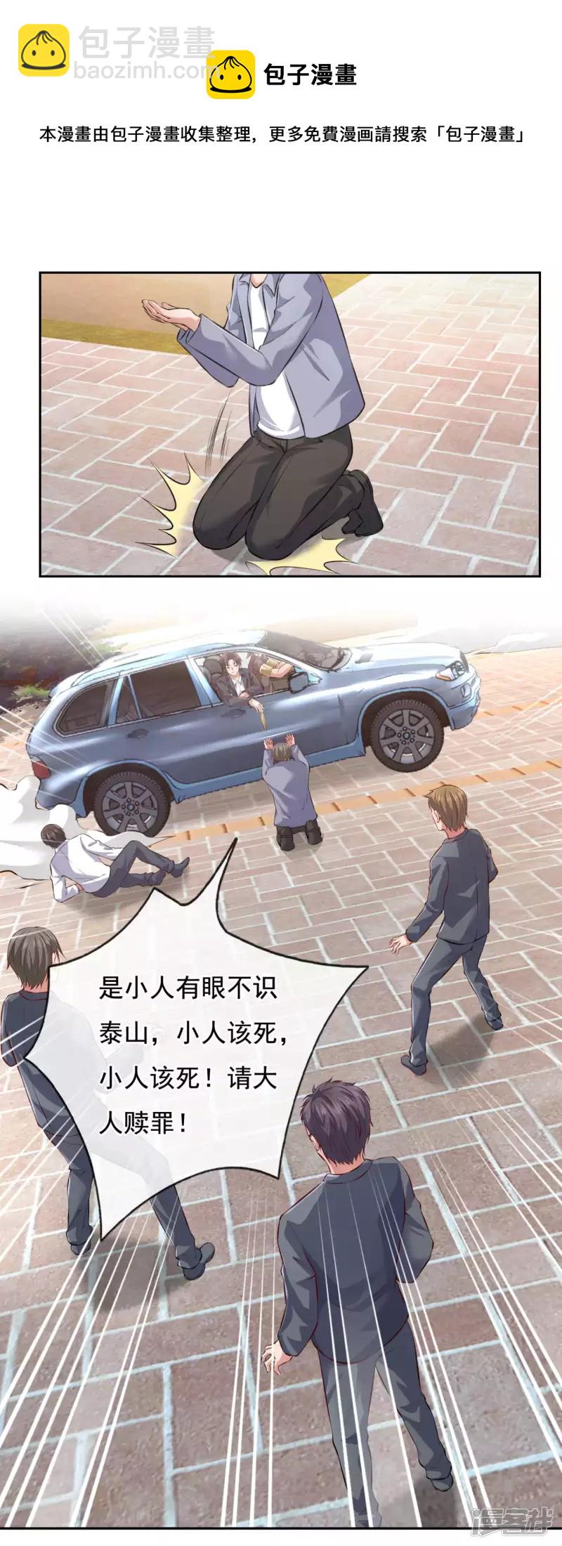 第62话 我只是让你帮忙而已！12