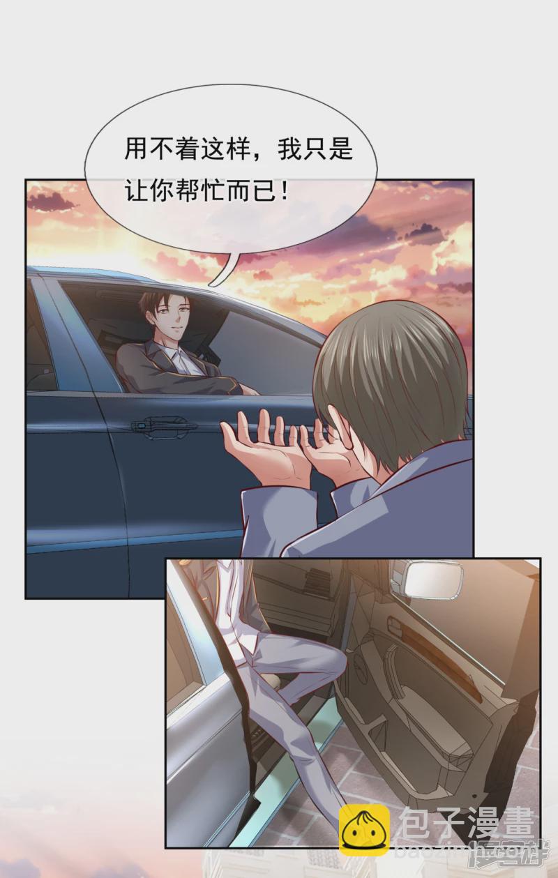 第62话 我只是让你帮忙而已！13