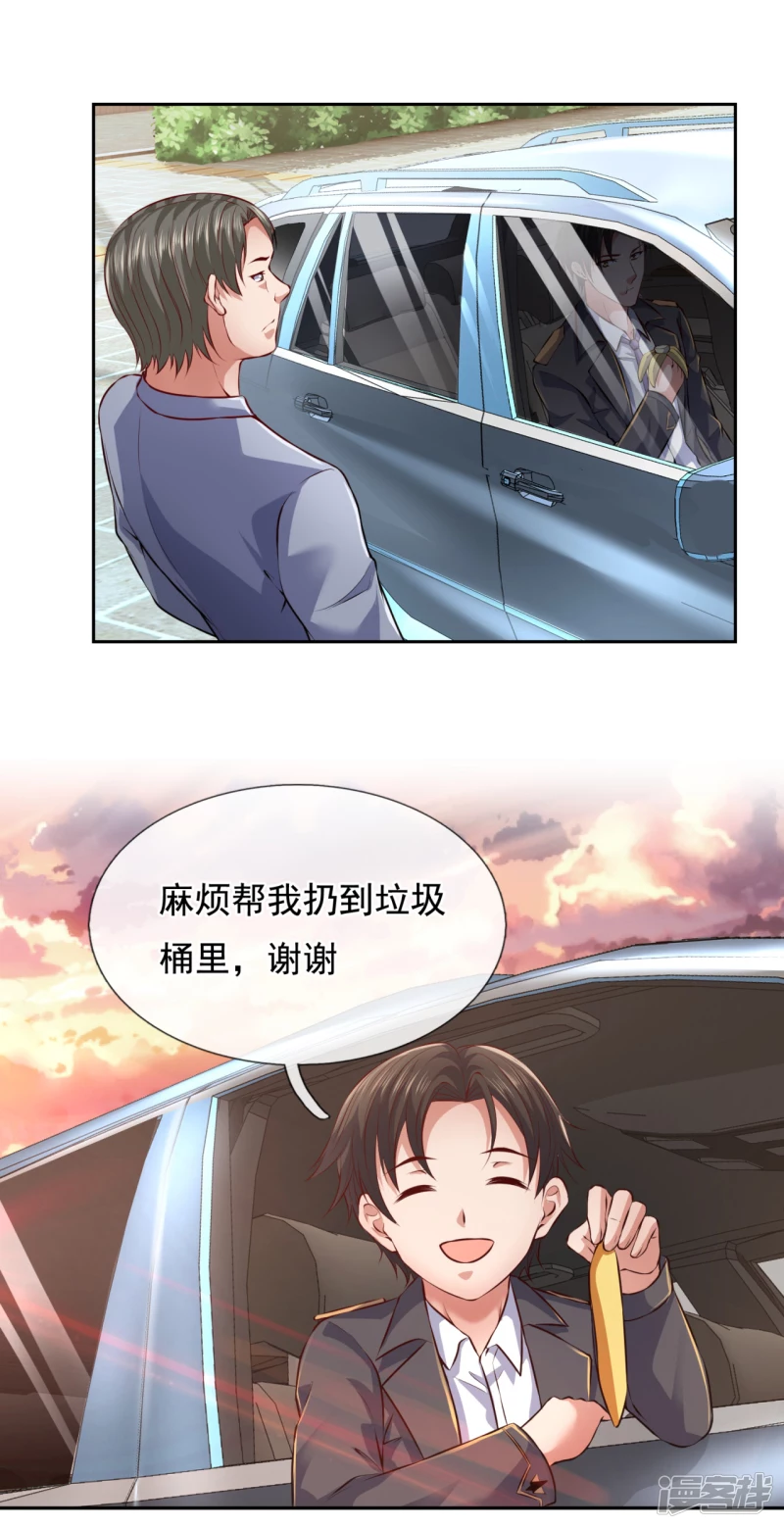 第62话 我只是让你帮忙而已！5