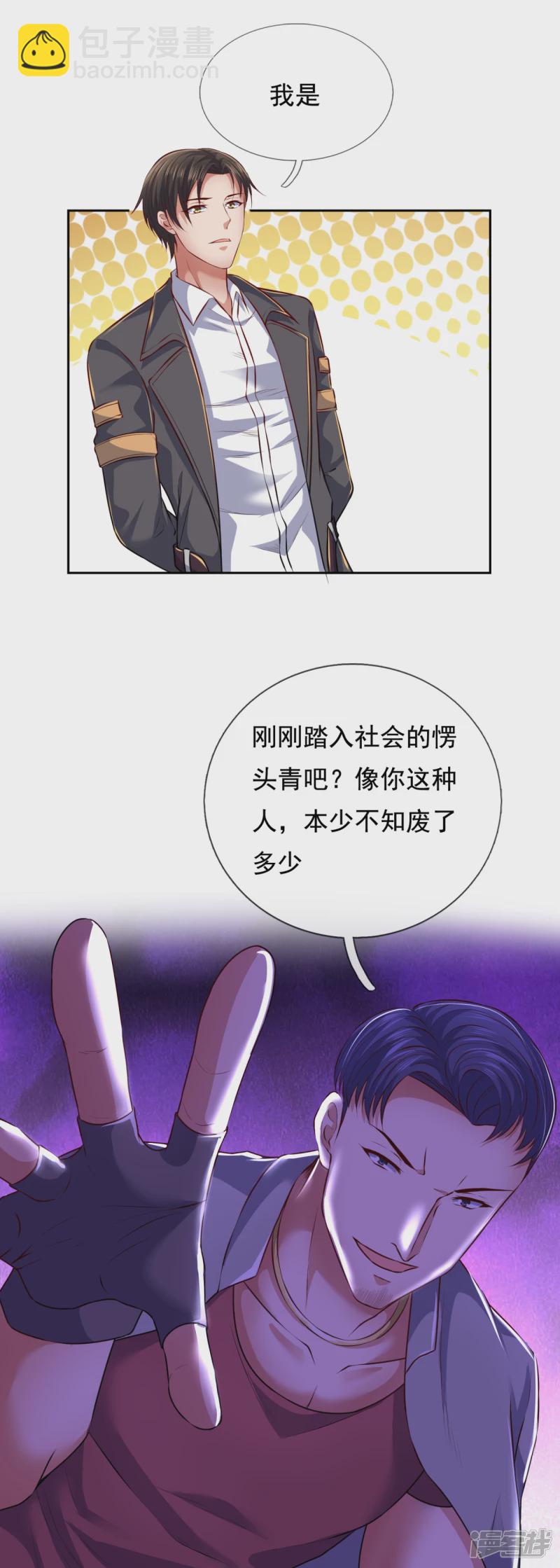 第63话 谁是龙艺丹的哥哥？10