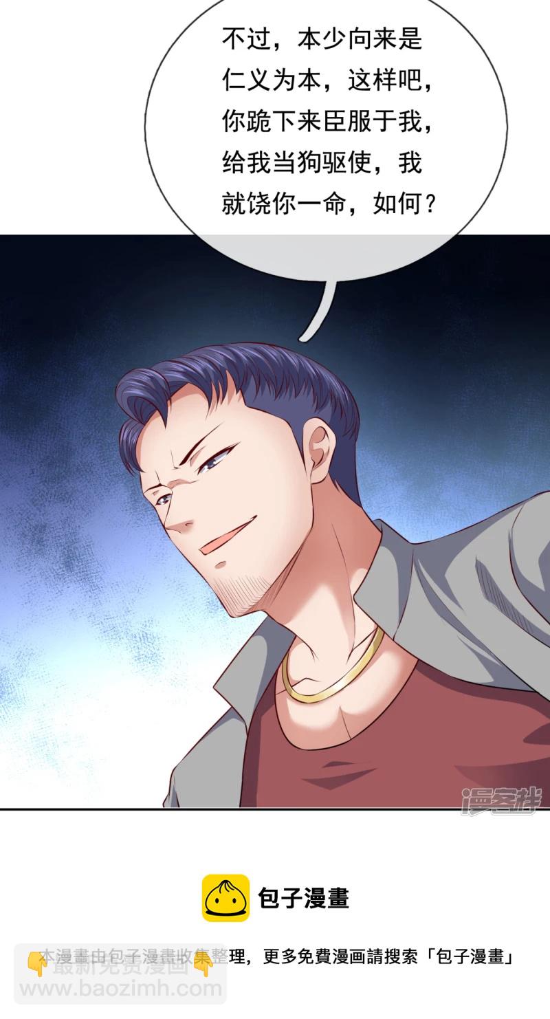 第63话 谁是龙艺丹的哥哥？12