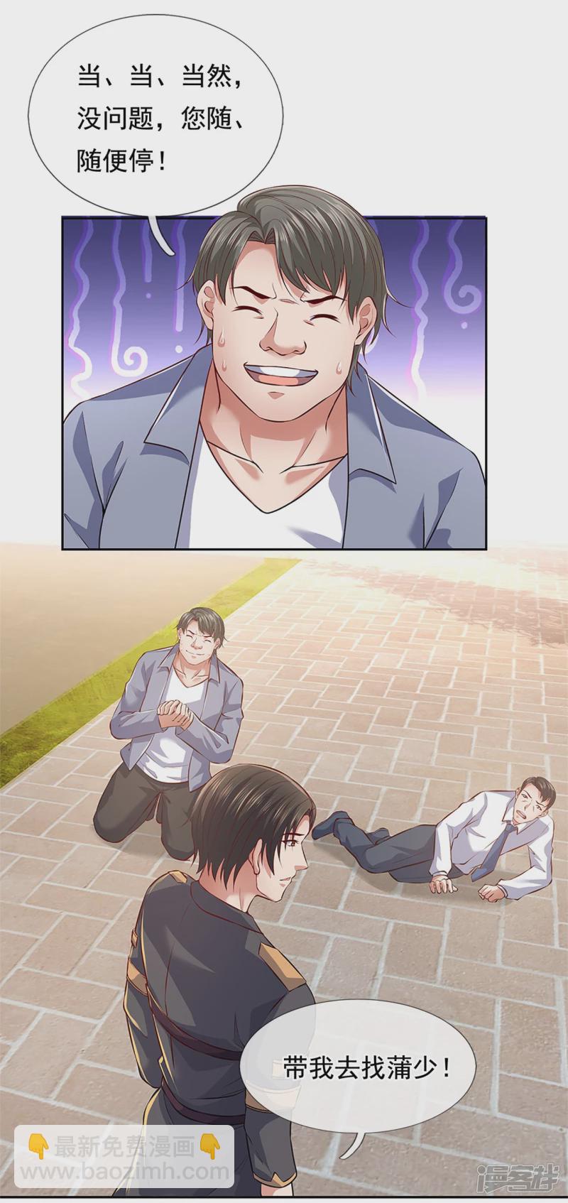 第63话 谁是龙艺丹的哥哥？3