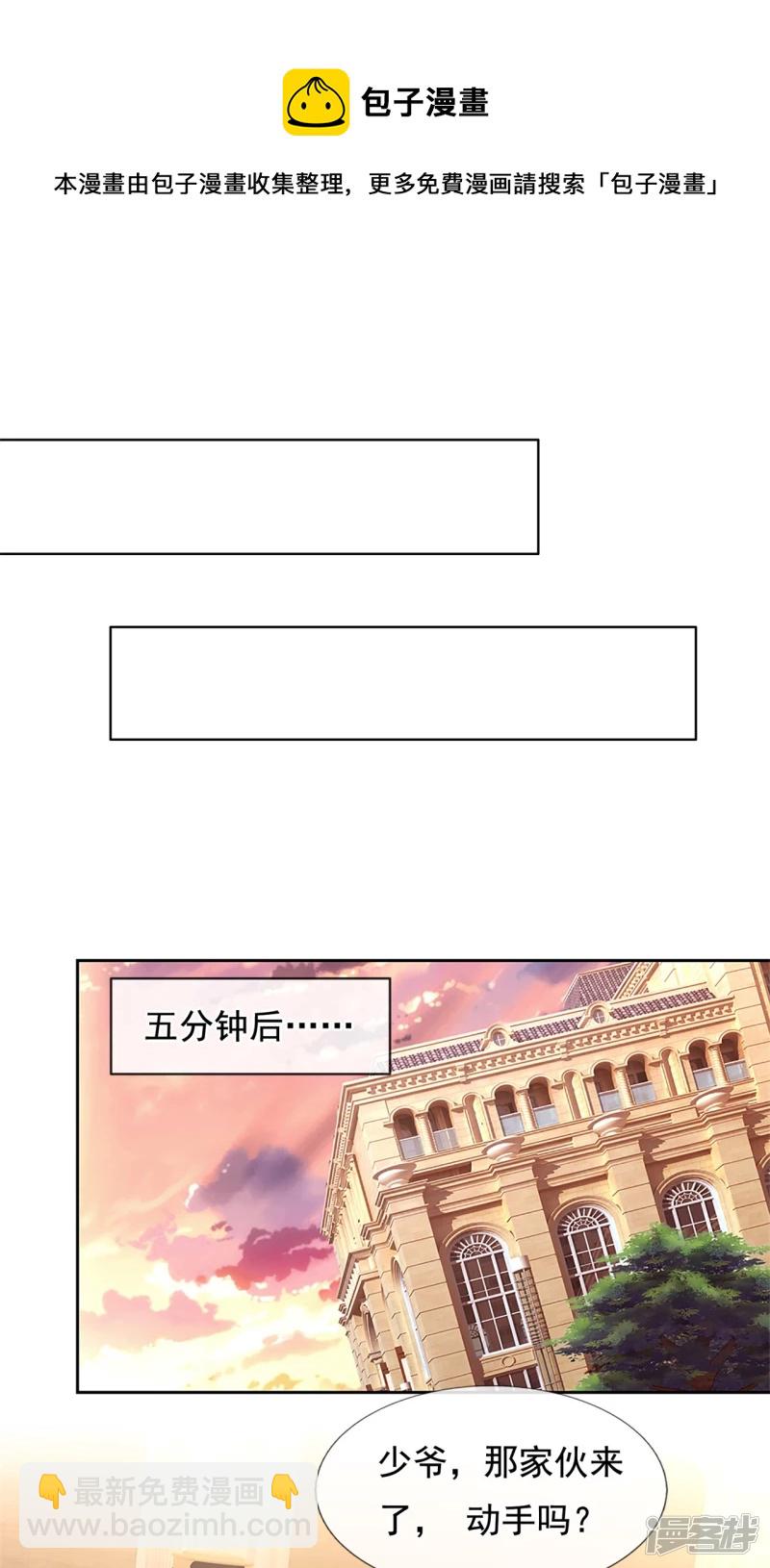 第63话 谁是龙艺丹的哥哥？4