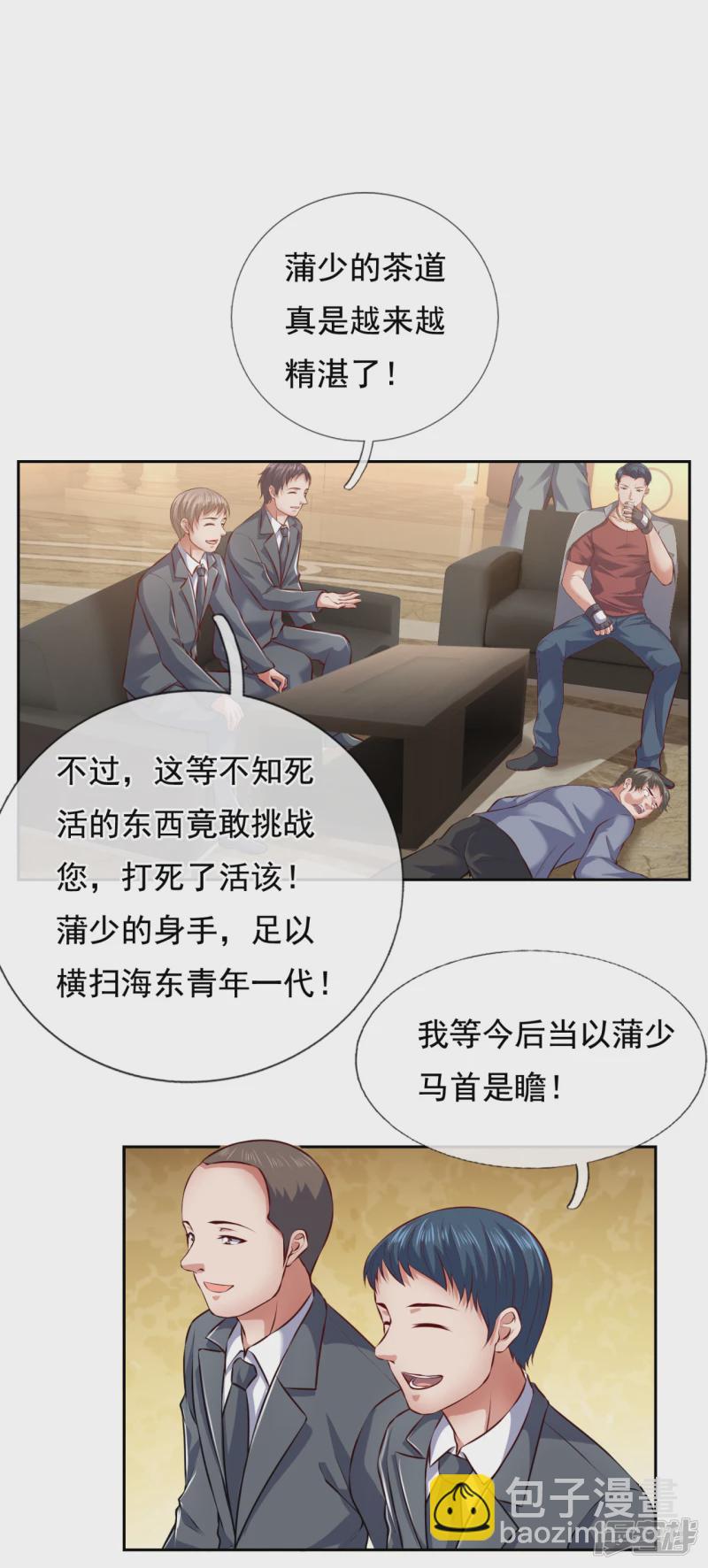 第63话 谁是龙艺丹的哥哥？7
