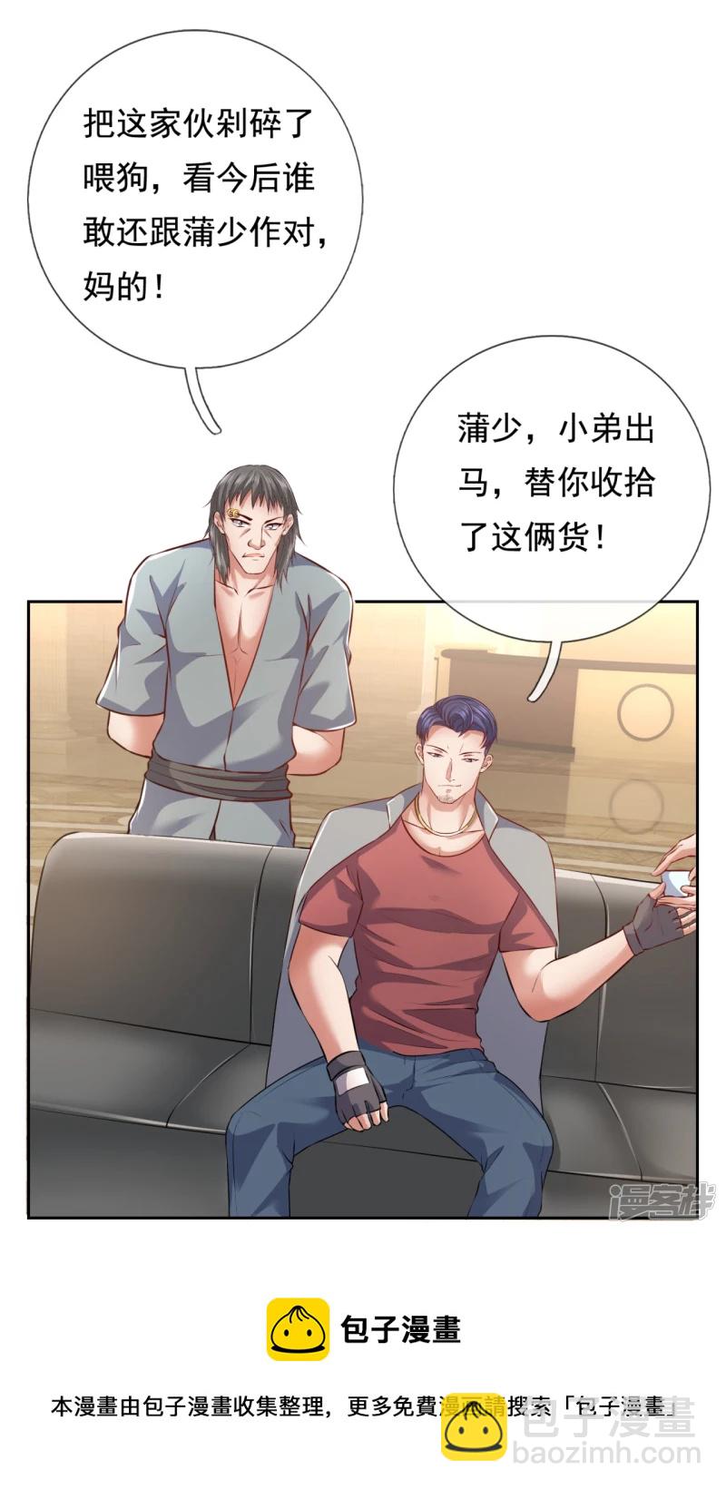 第63话 谁是龙艺丹的哥哥？8
