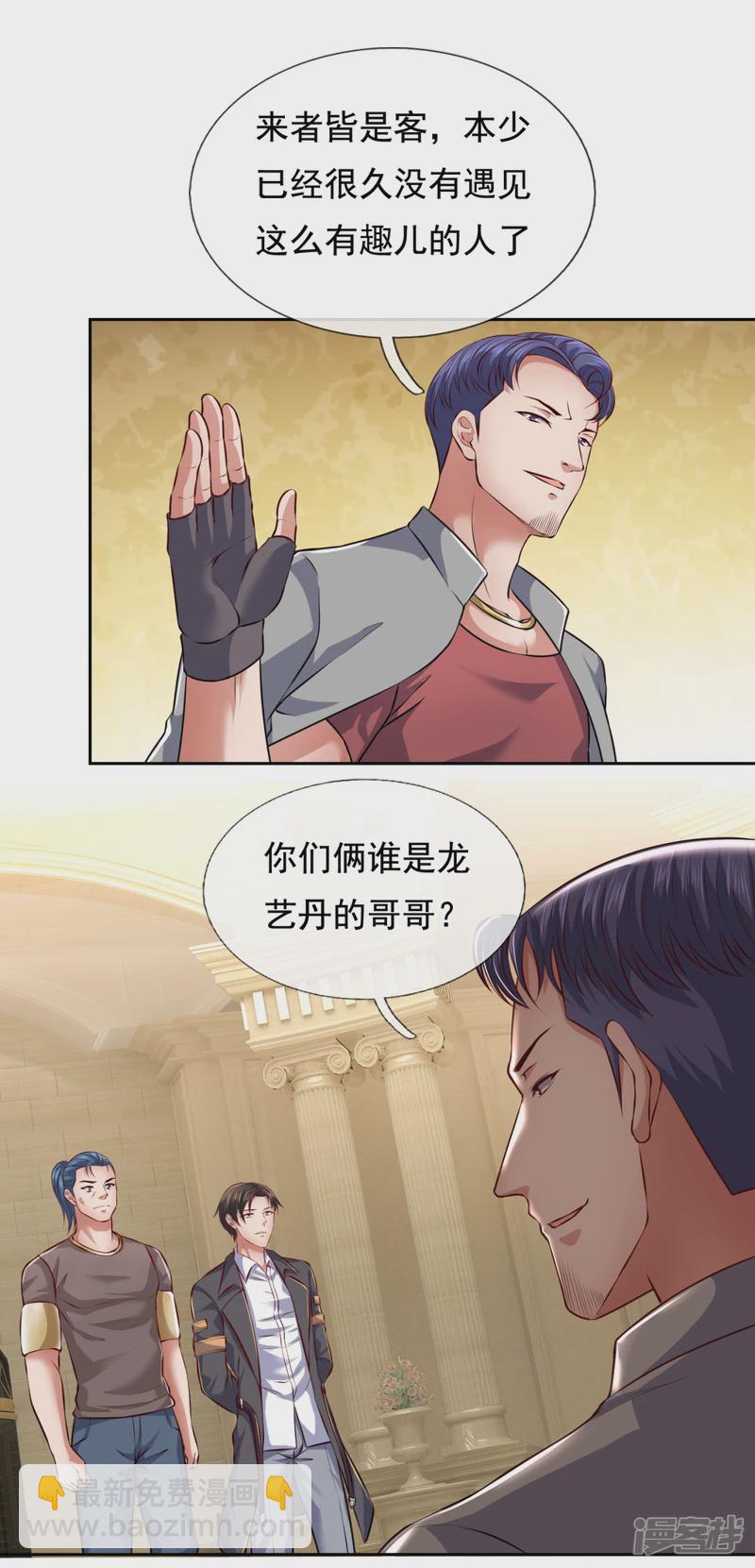 第63话 谁是龙艺丹的哥哥？9