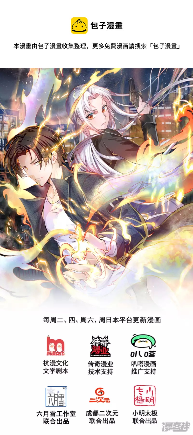 第64话 有点口渴！0