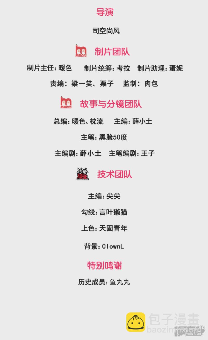 第64话 有点口渴！1