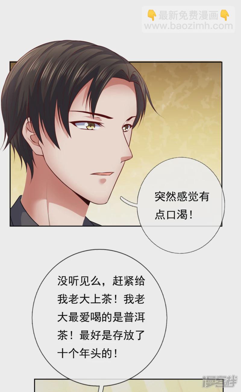 第64话 有点口渴！2
