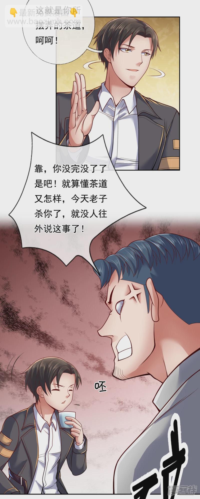 第65话 老大，这些人太弱了！11