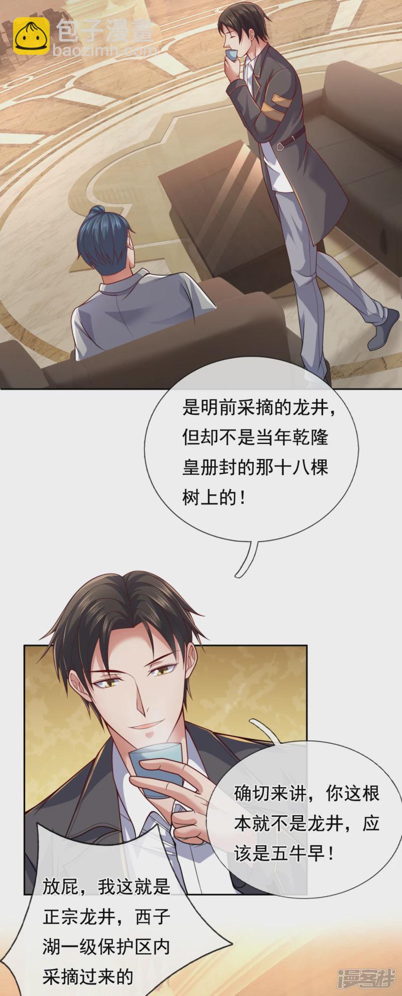 第65话 老大，这些人太弱了！3