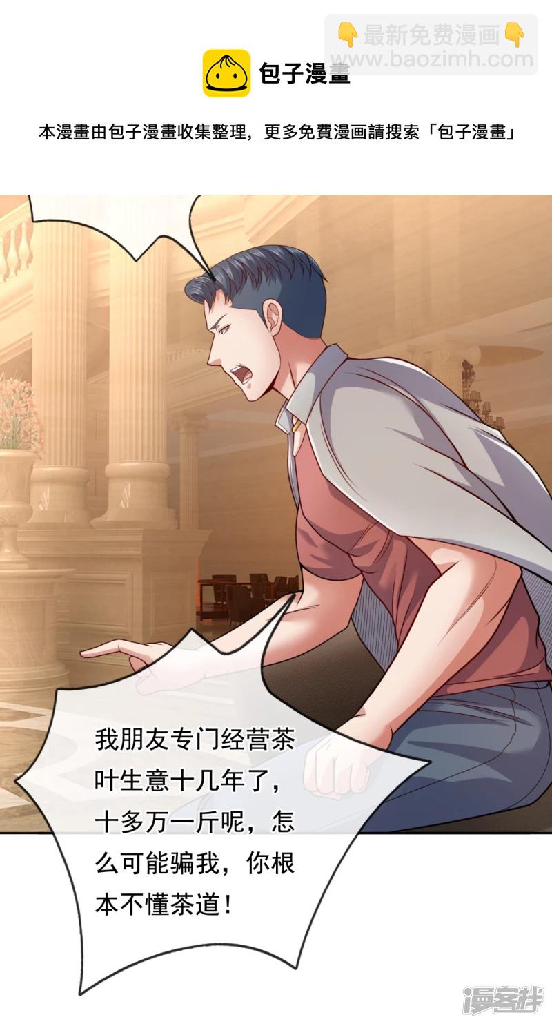 第65话 老大，这些人太弱了！4