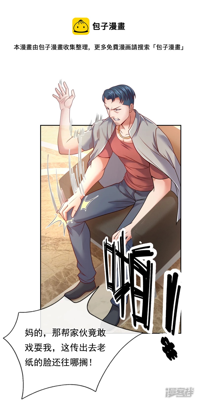 第65话 老大，这些人太弱了！8