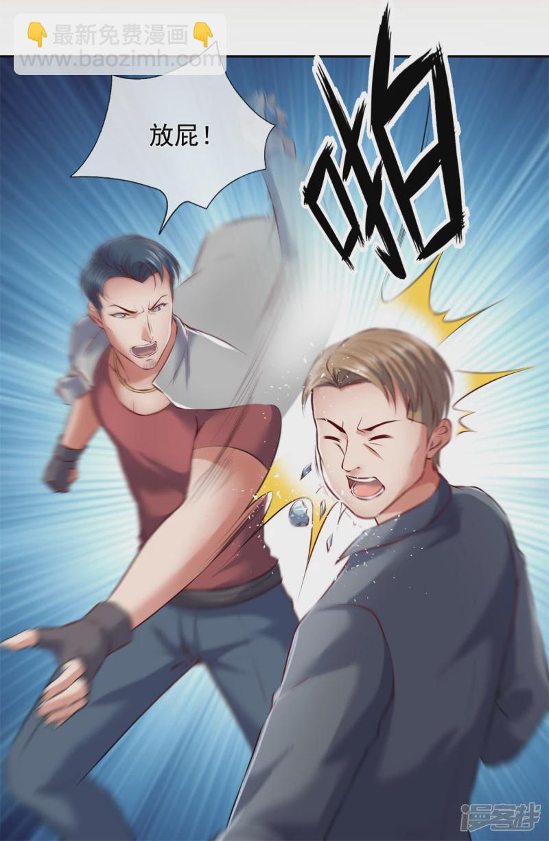 第66话 天王老子也不行！10