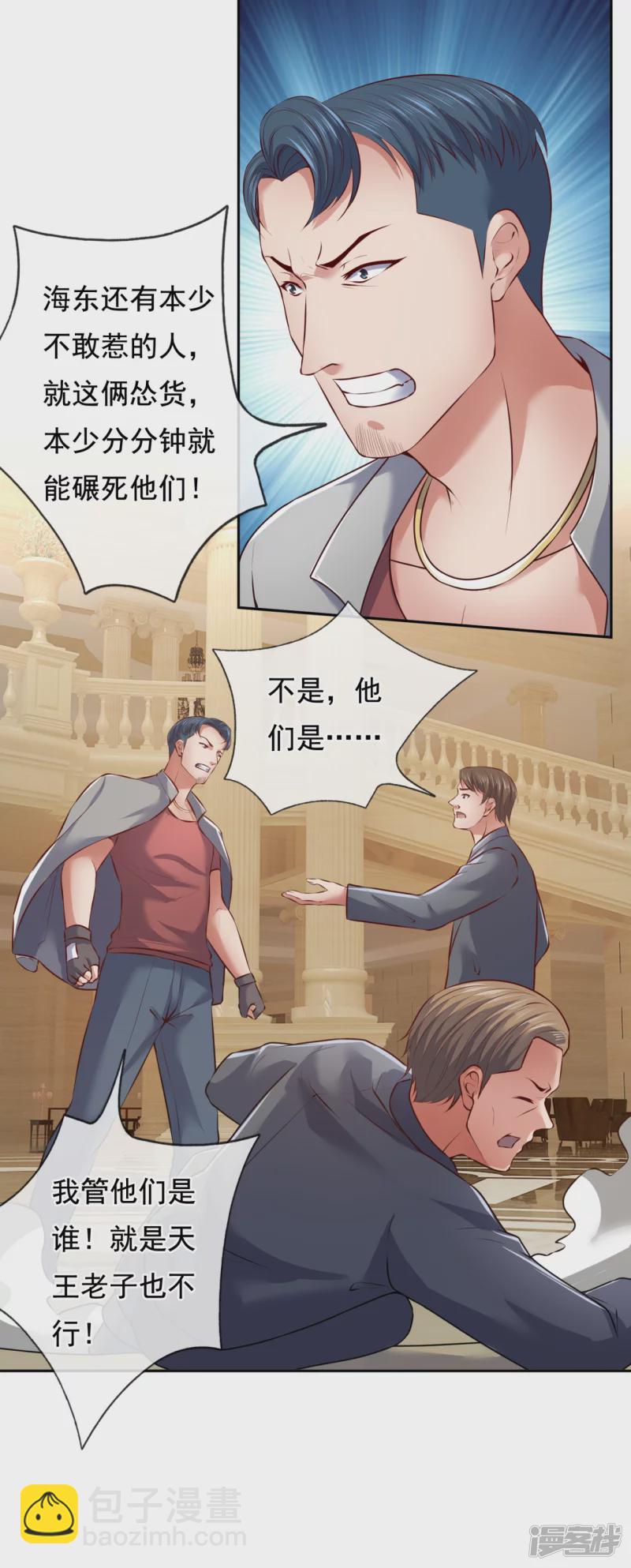 第66话 天王老子也不行！11