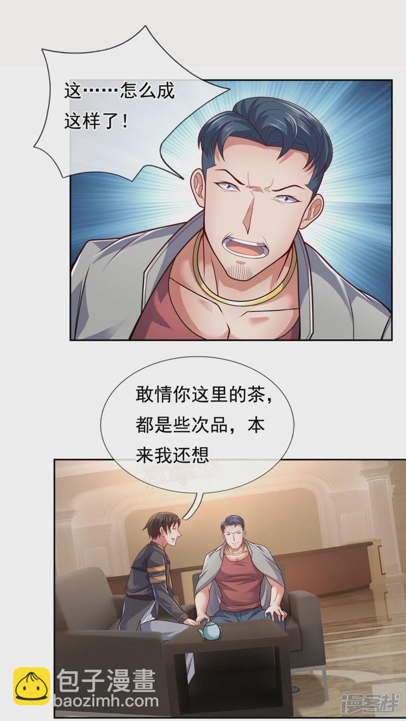 第66话 天王老子也不行！2