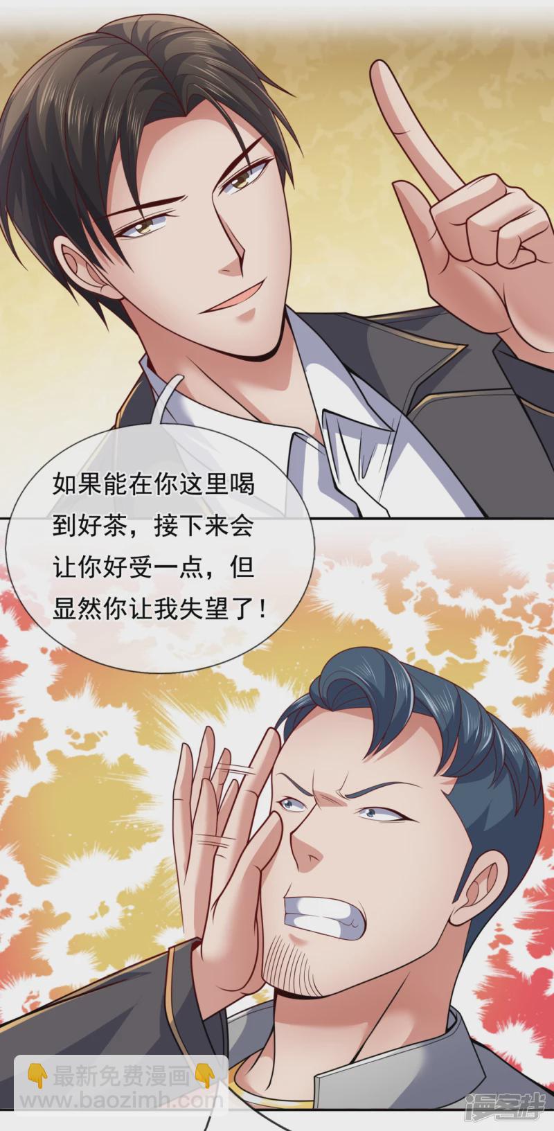 第66话 天王老子也不行！3