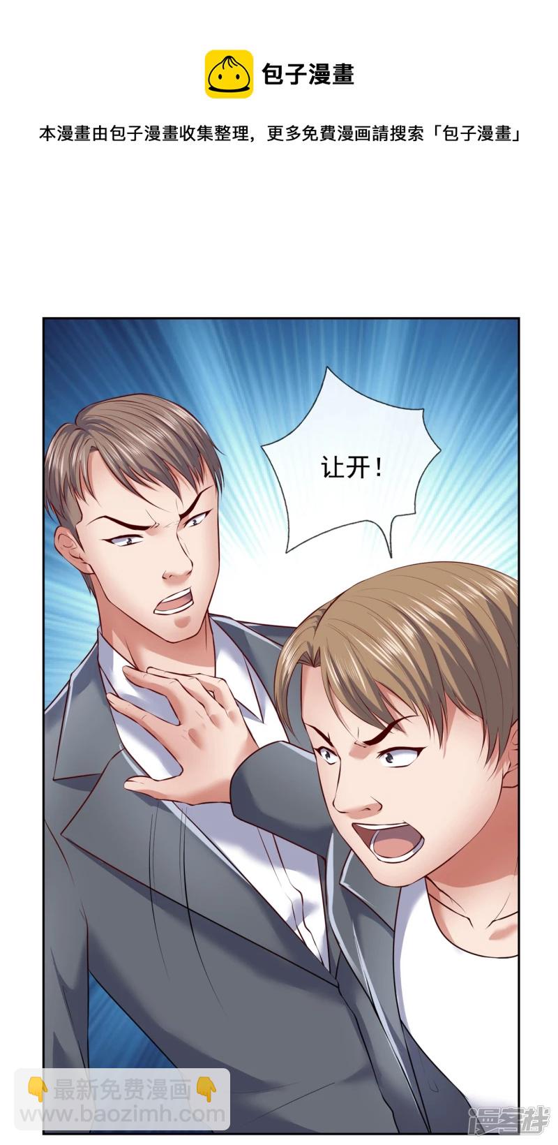 第66话 天王老子也不行！8